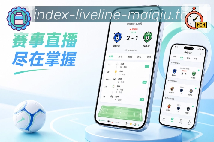 <strong>买球站</strong>赛后回顾栏目预览