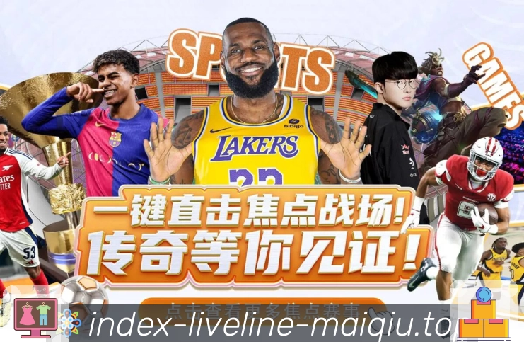 回放集锦